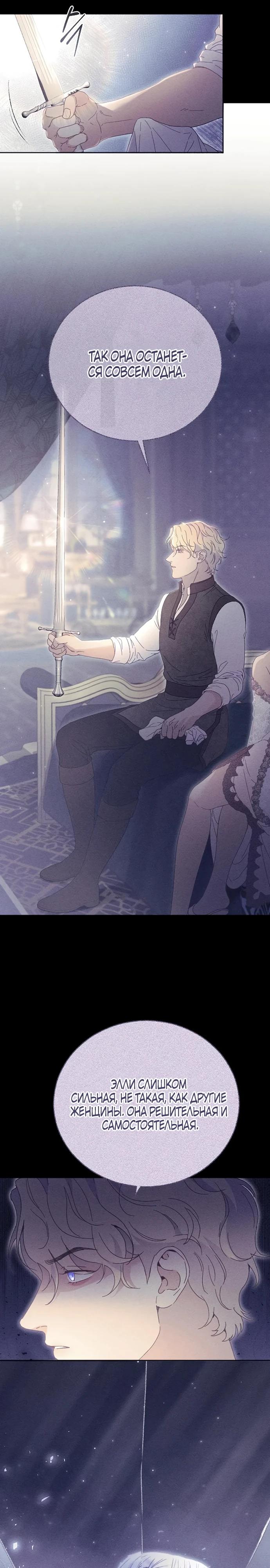 Манга Смею надеяться - Глава 4 Страница 6