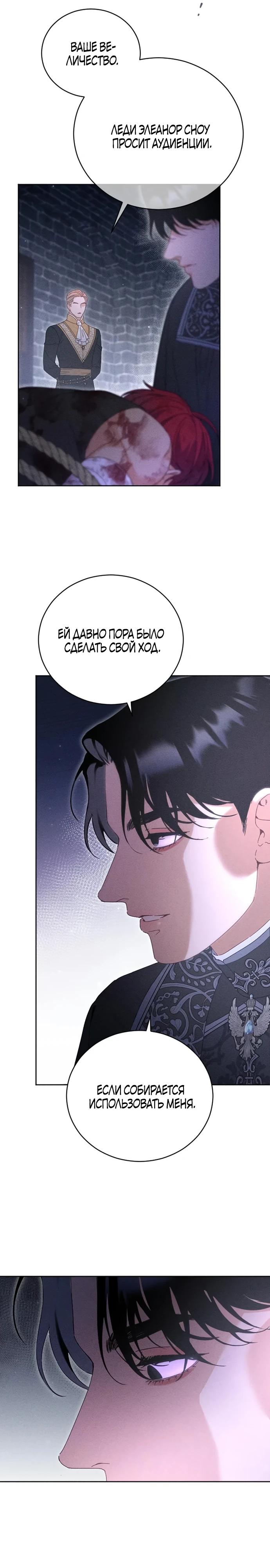 Манга Смею надеяться - Глава 4 Страница 24