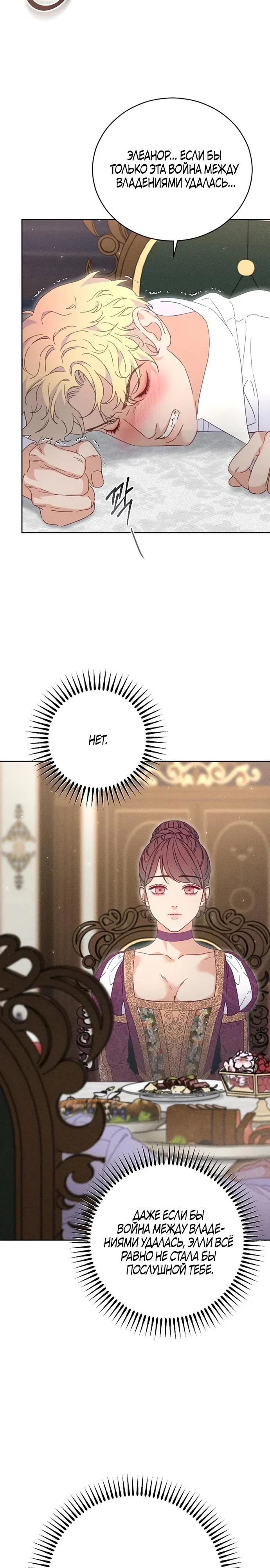 Манга Смею надеяться - Глава 4 Страница 9