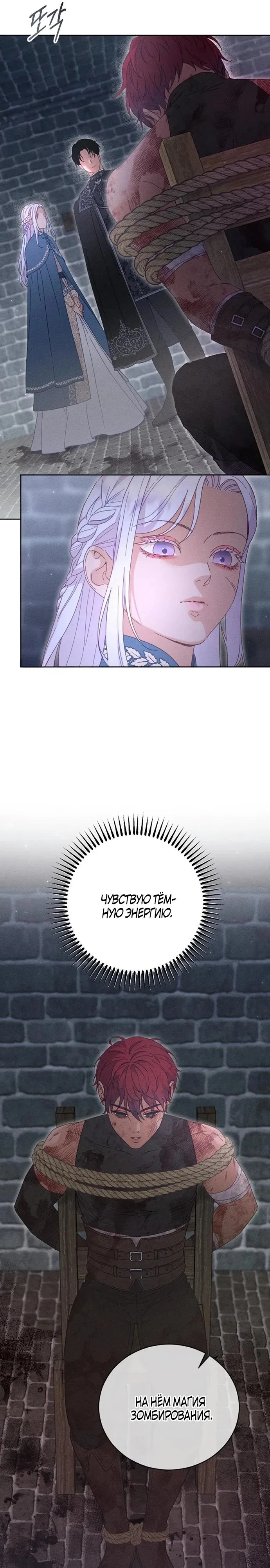 Манга Смею надеяться - Глава 4 Страница 29