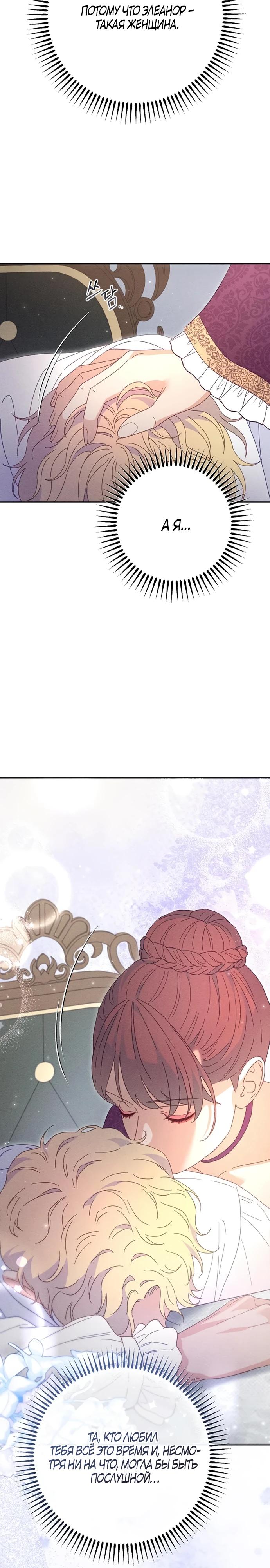 Манга Смею надеяться - Глава 4 Страница 10