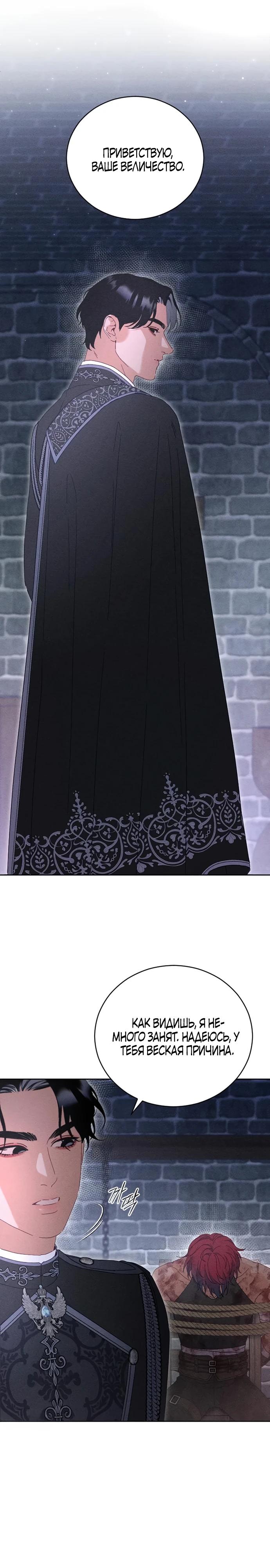 Манга Смею надеяться - Глава 4 Страница 27