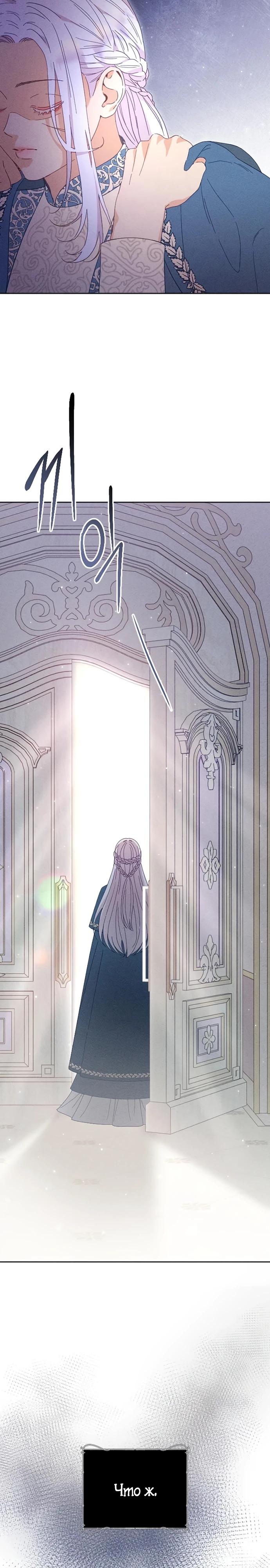 Манга Смею надеяться - Глава 4 Страница 15