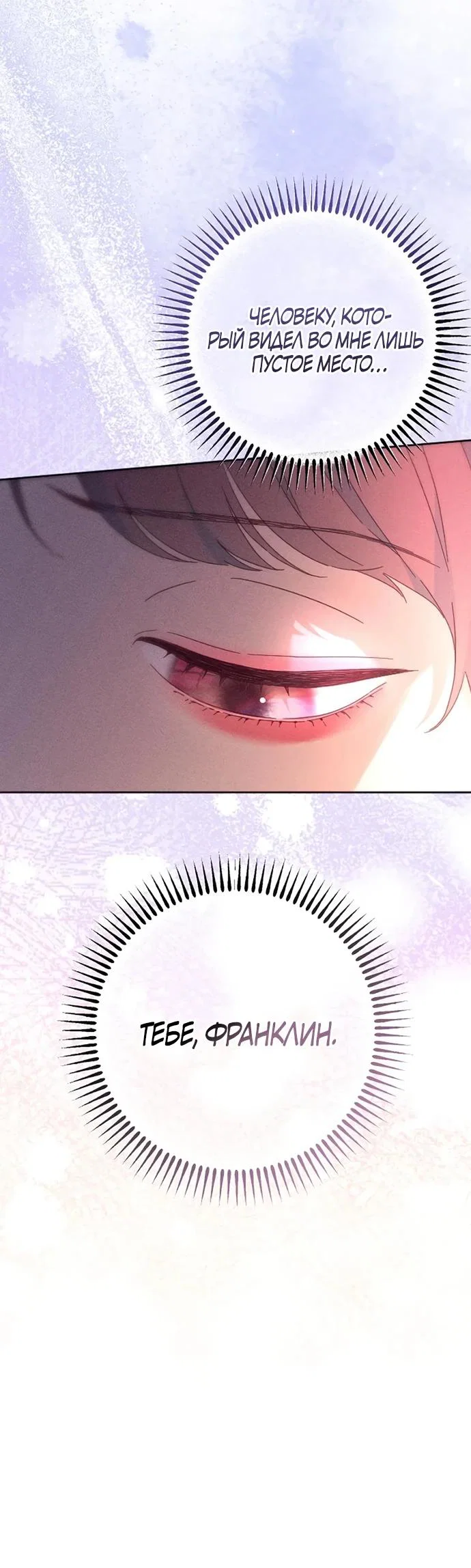 Манга Смею надеяться - Глава 4 Страница 11