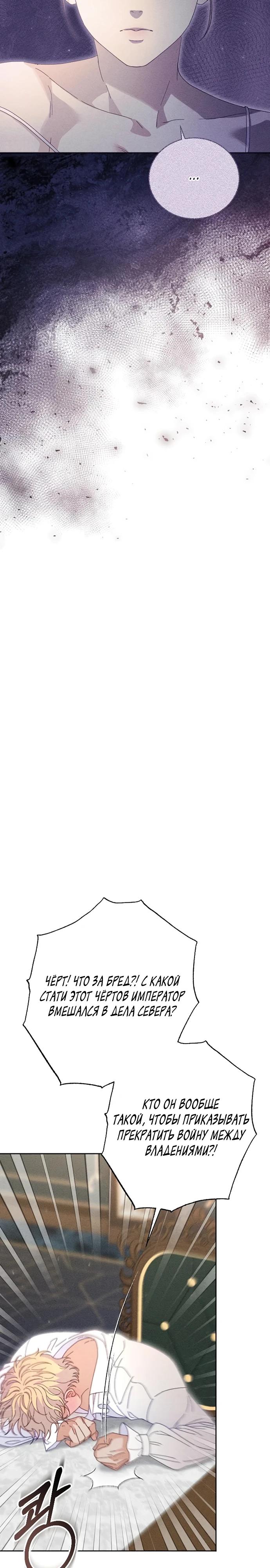 Манга Смею надеяться - Глава 4 Страница 8