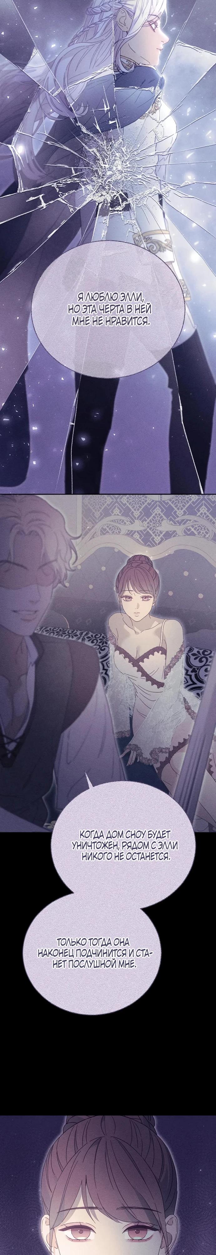 Манга Смею надеяться - Глава 4 Страница 7