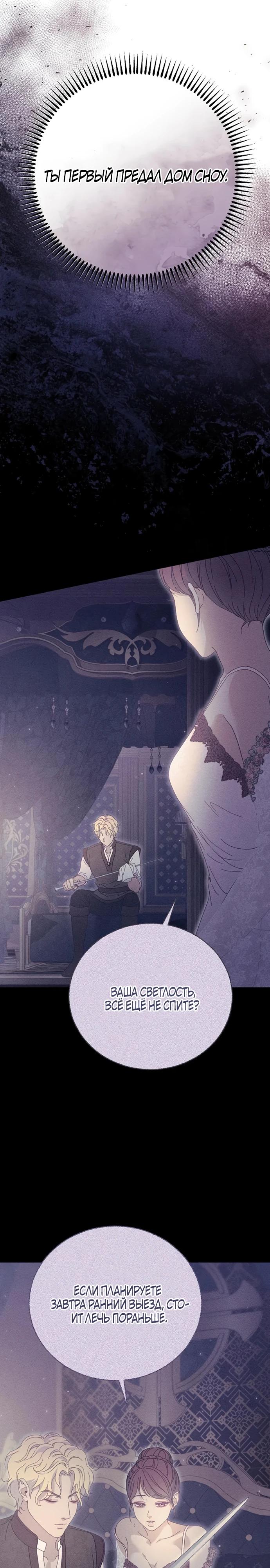 Манга Смею надеяться - Глава 4 Страница 4