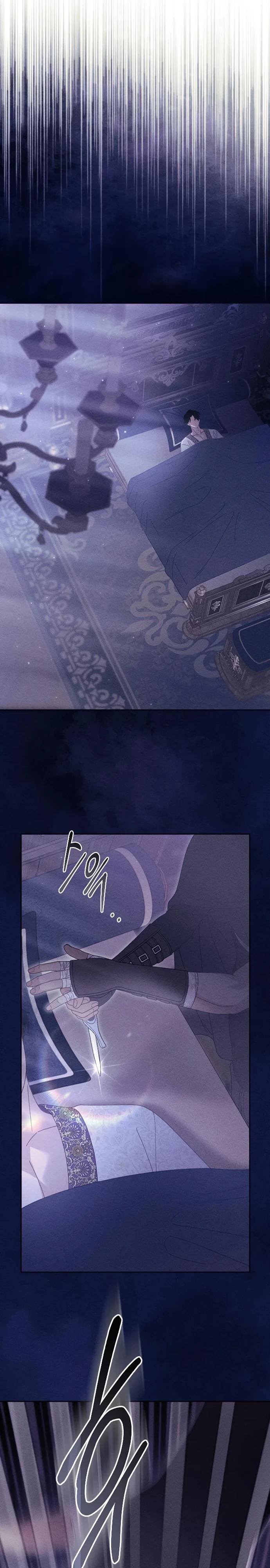 Манга Смею надеяться - Глава 4 Страница 19