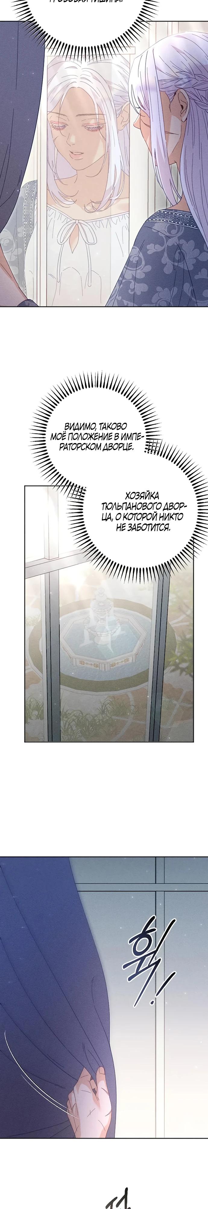 Манга Смею надеяться - Глава 4 Страница 13