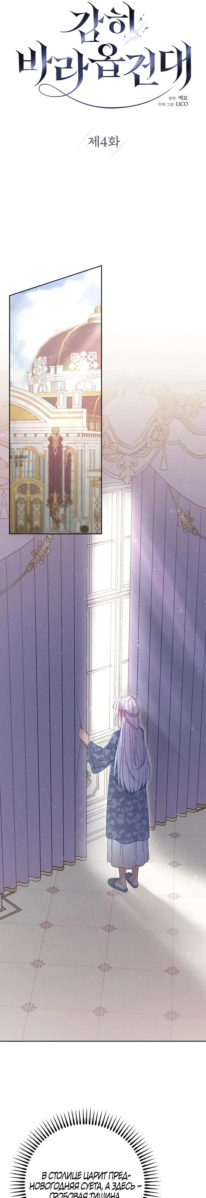 Манга Смею надеяться - Глава 4 Страница 12