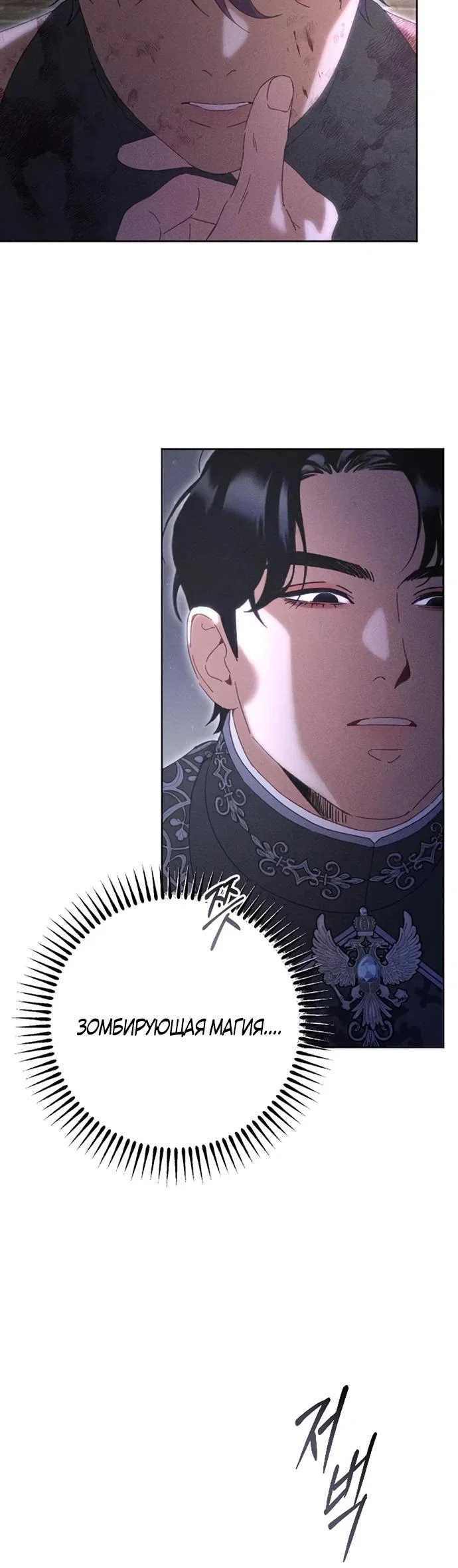 Манга Смею надеяться - Глава 4 Страница 23