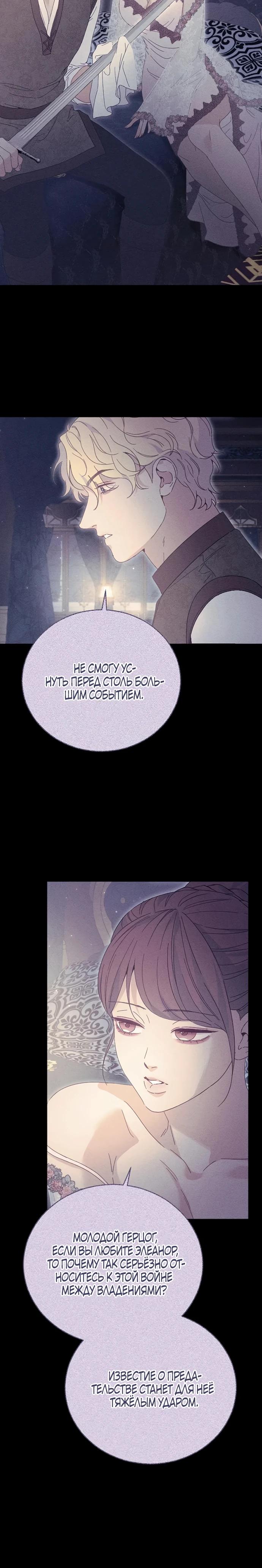 Манга Смею надеяться - Глава 4 Страница 5