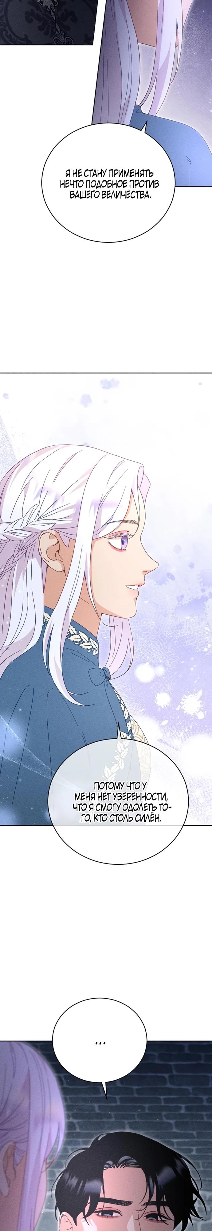 Манга Смею надеяться - Глава 4 Страница 31