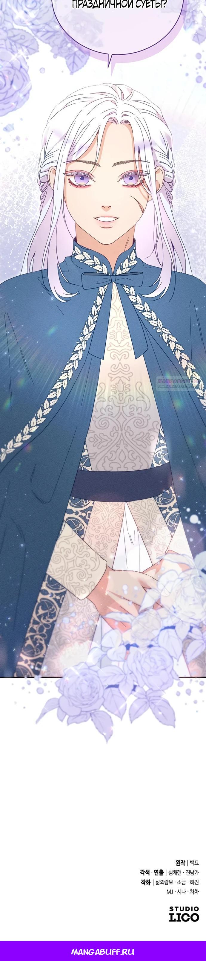 Манга Смею надеяться - Глава 4 Страница 33