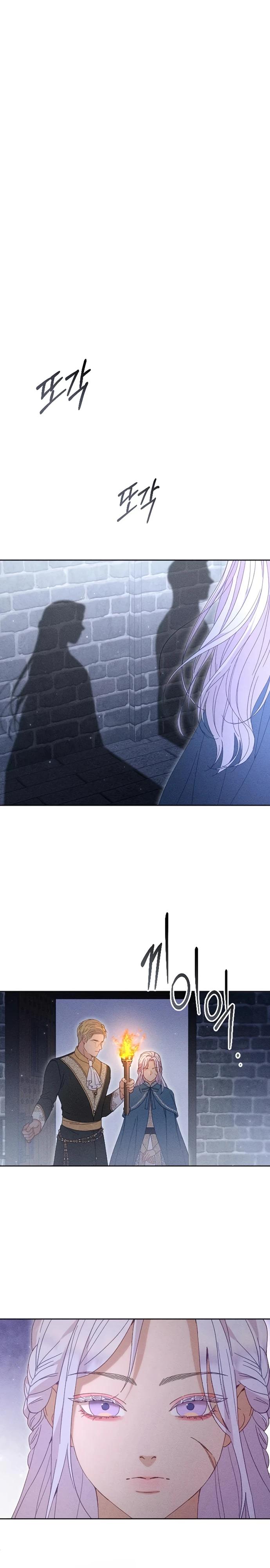 Манга Смею надеяться - Глава 4 Страница 26