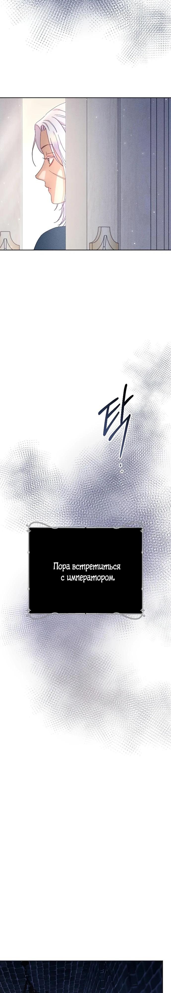 Манга Смею надеяться - Глава 4 Страница 16