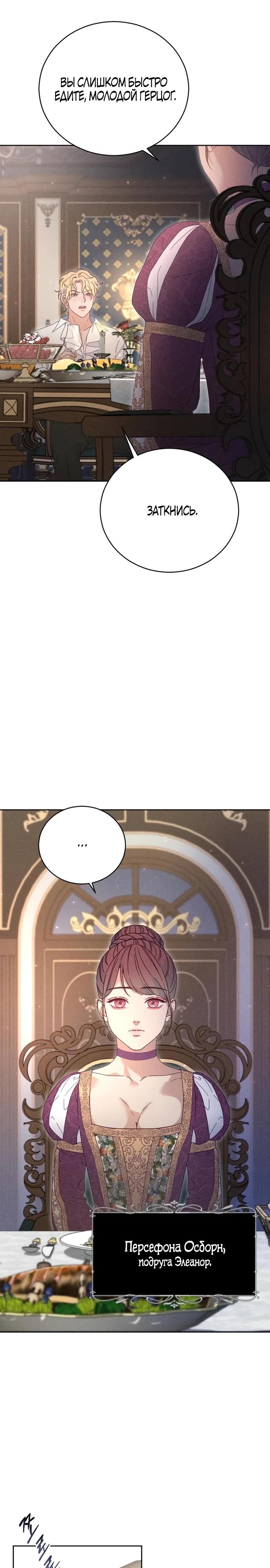 Манга Смею надеяться - Глава 4 Страница 2