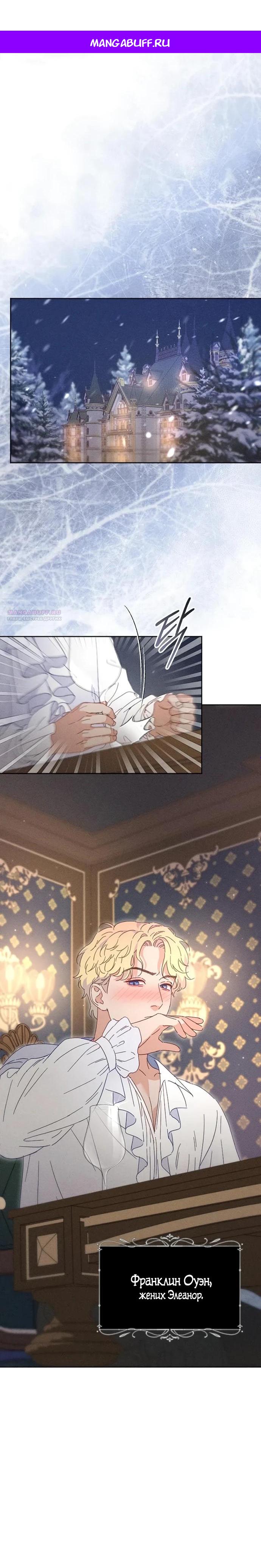 Манга Смею надеяться - Глава 4 Страница 1