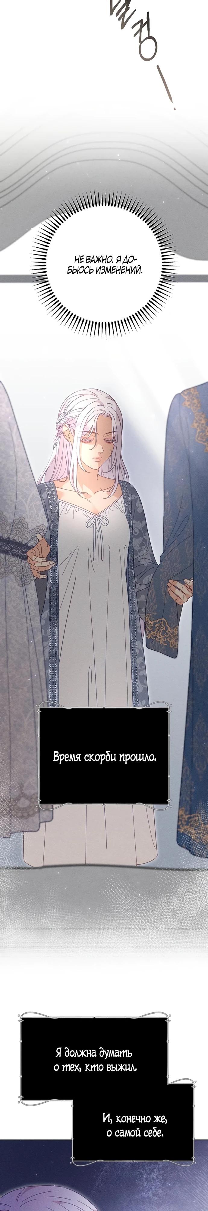 Манга Смею надеяться - Глава 4 Страница 14