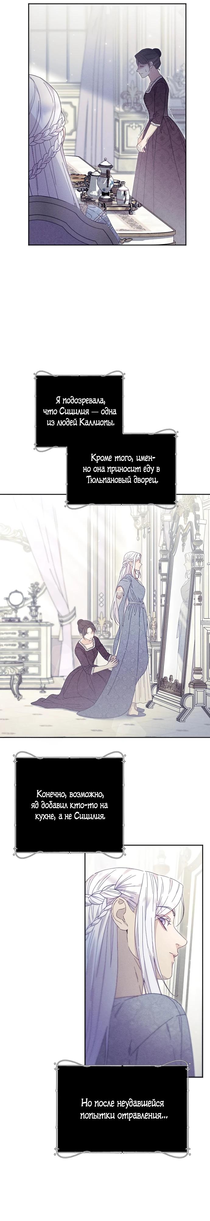 Манга Смею надеяться - Глава 3 Страница 19