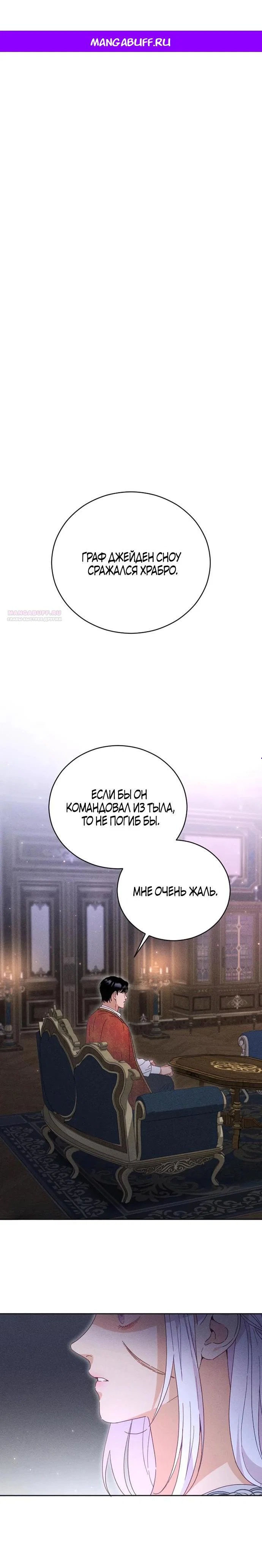 Манга Смею надеяться - Глава 3 Страница 1