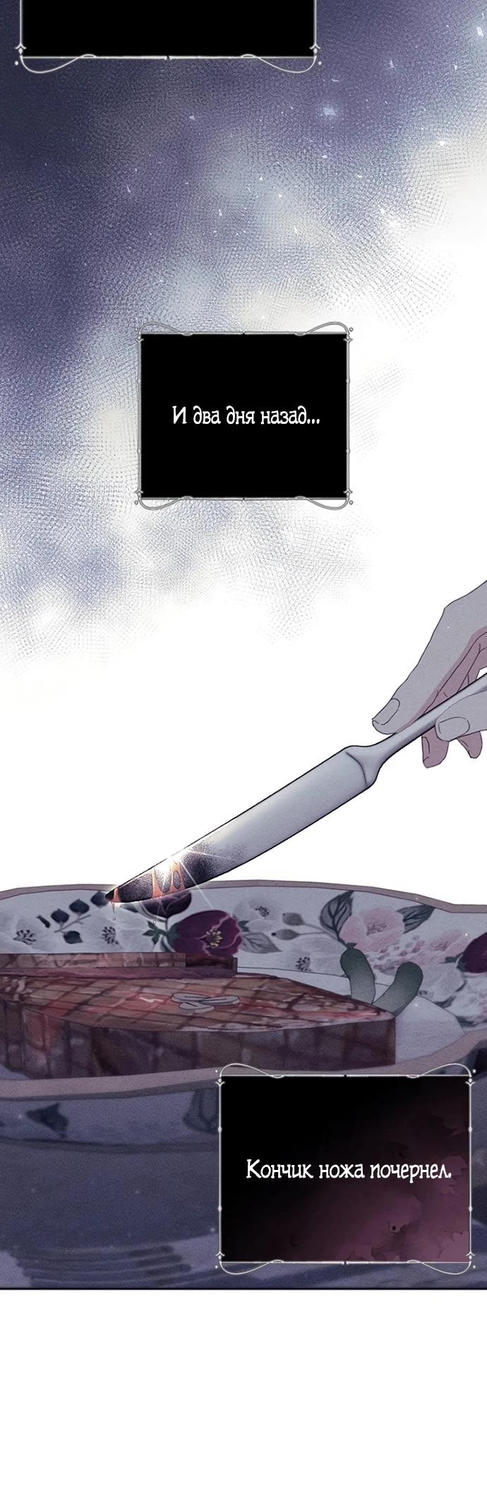 Манга Смею надеяться - Глава 3 Страница 18