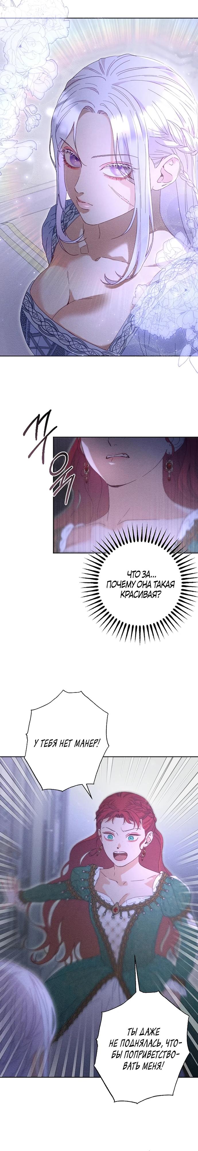 Манга Смею надеяться - Глава 3 Страница 16