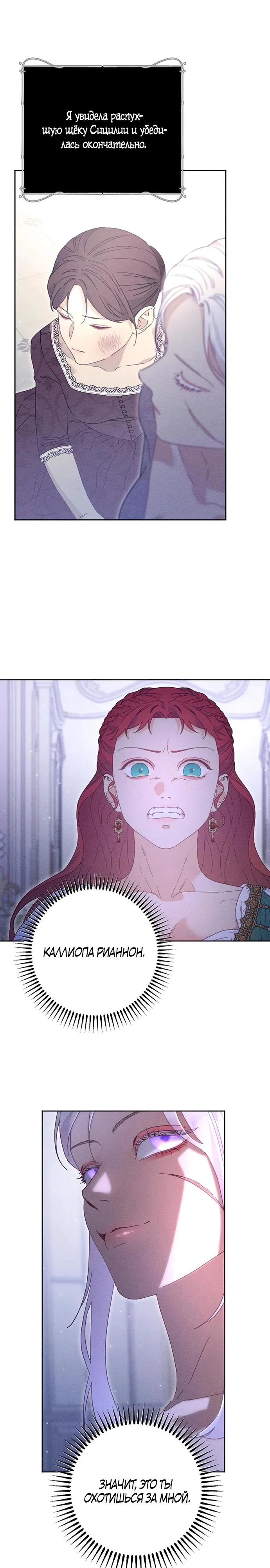 Манга Смею надеяться - Глава 3 Страница 20