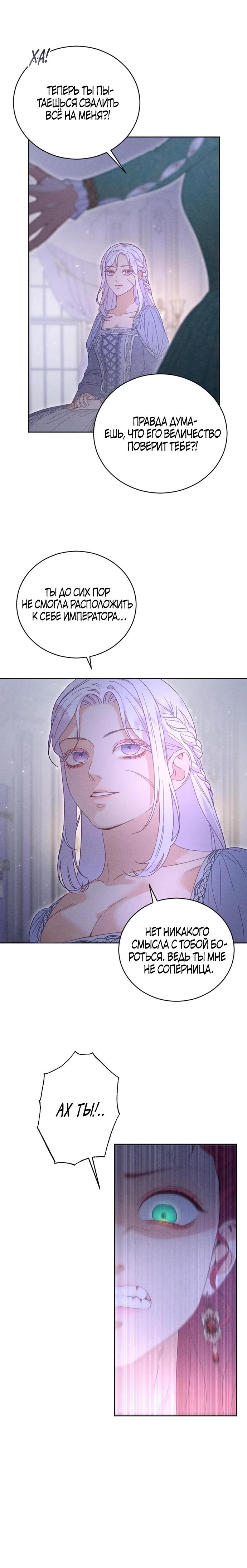 Манга Смею надеяться - Глава 3 Страница 23