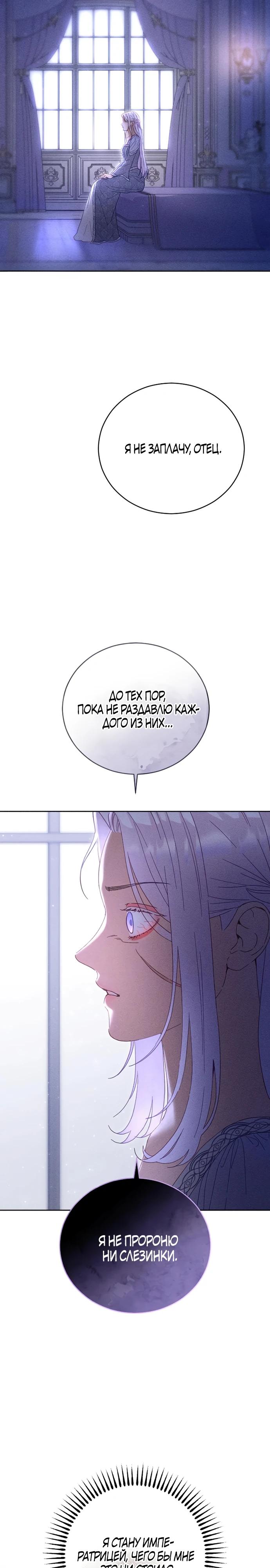 Манга Смею надеяться - Глава 3 Страница 9