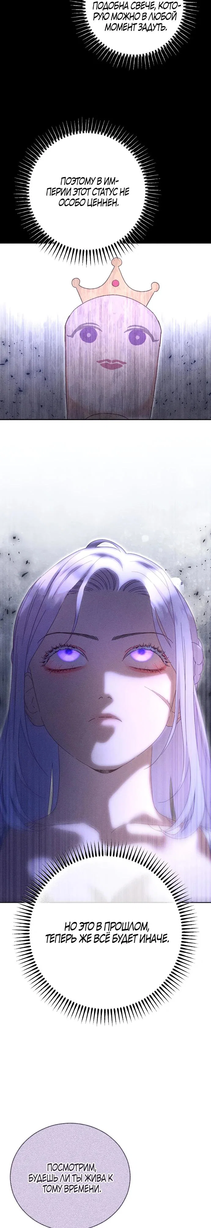 Манга Смею надеяться - Глава 3 Страница 11