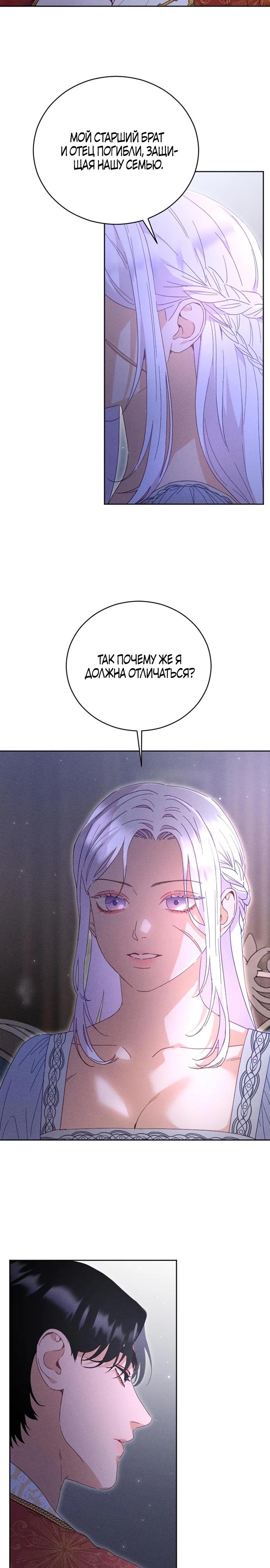 Манга Смею надеяться - Глава 3 Страница 5