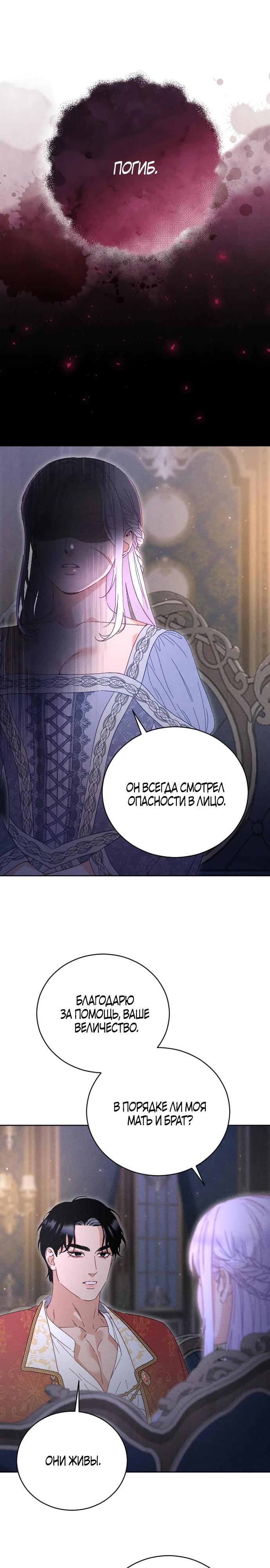 Манга Смею надеяться - Глава 3 Страница 3