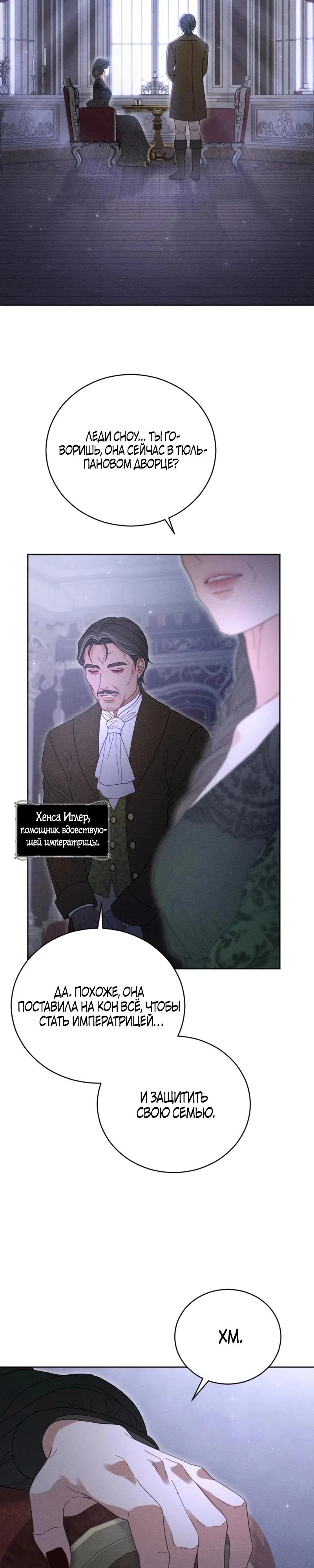 Манга Смею надеяться - Глава 3 Страница 26