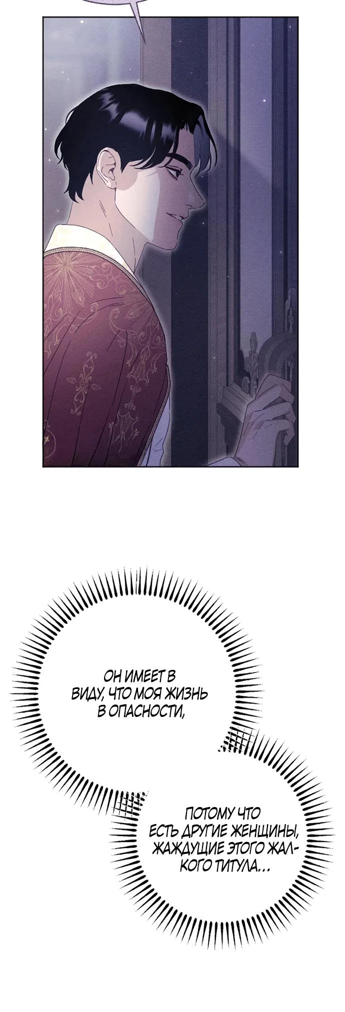 Манга Смею надеяться - Глава 3 Страница 12