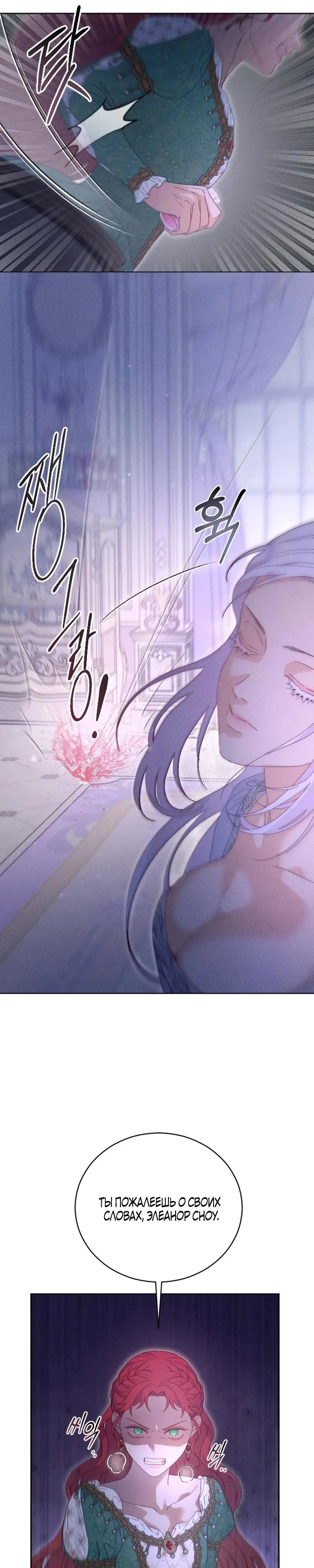 Манга Смею надеяться - Глава 3 Страница 24