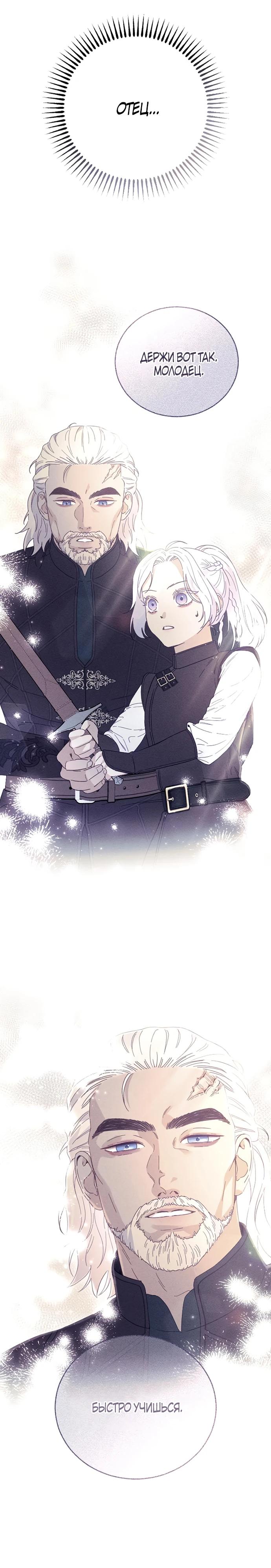 Манга Смею надеяться - Глава 3 Страница 2