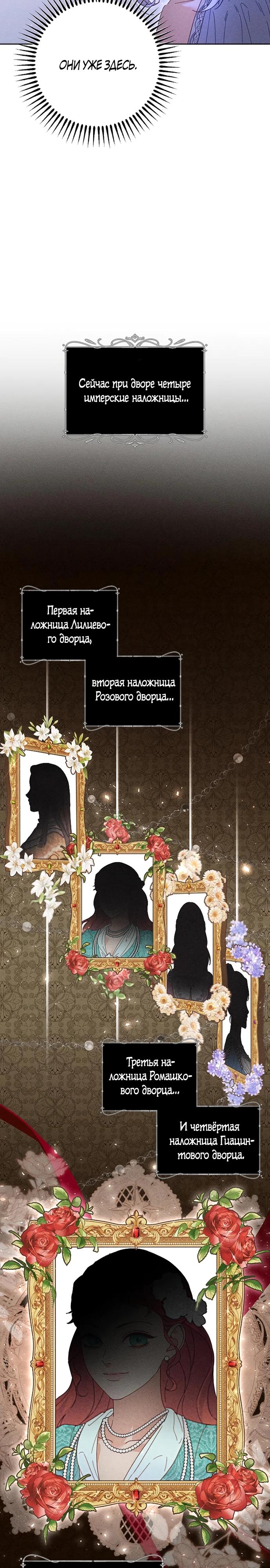 Манга Смею надеяться - Глава 3 Страница 14