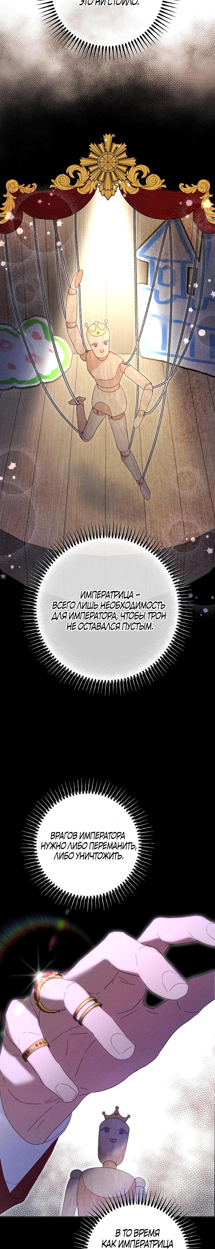 Манга Смею надеяться - Глава 3 Страница 10