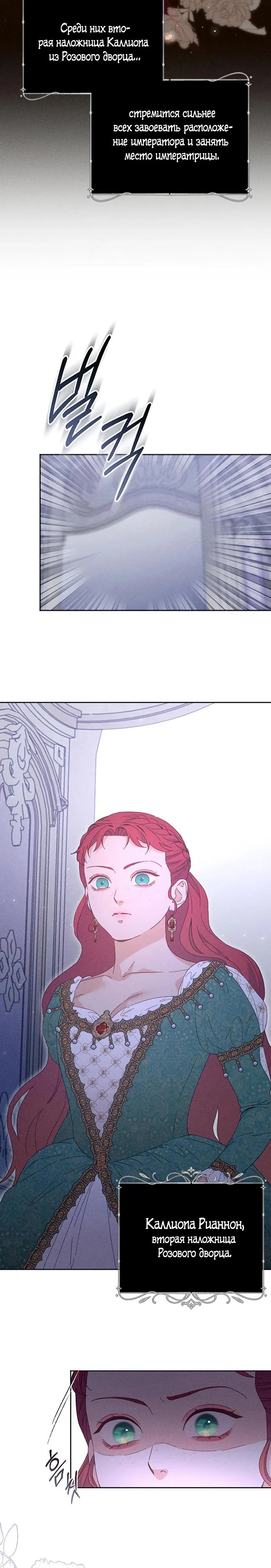 Манга Смею надеяться - Глава 3 Страница 15