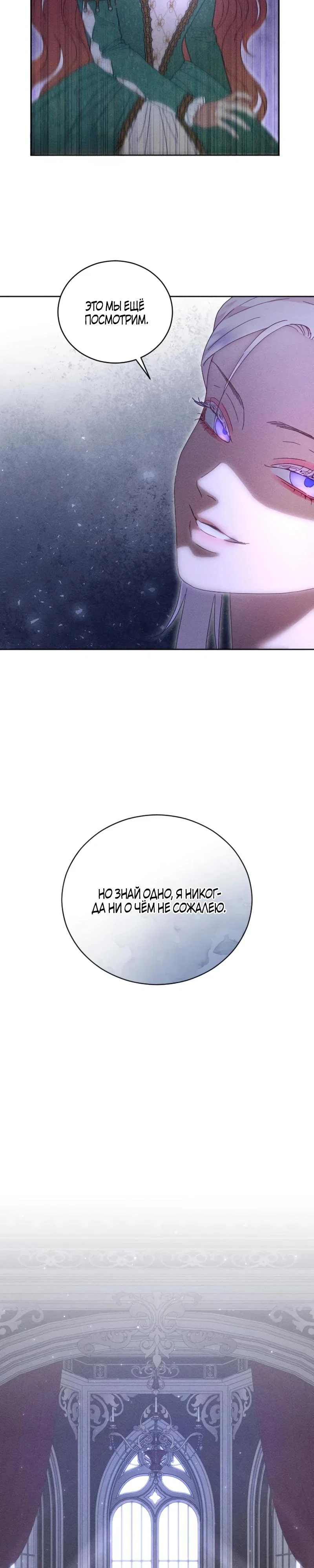 Манга Смею надеяться - Глава 3 Страница 25