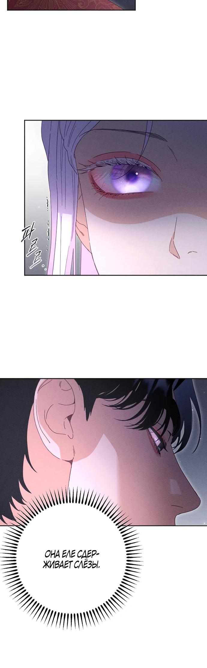 Манга Смею надеяться - Глава 3 Страница 6