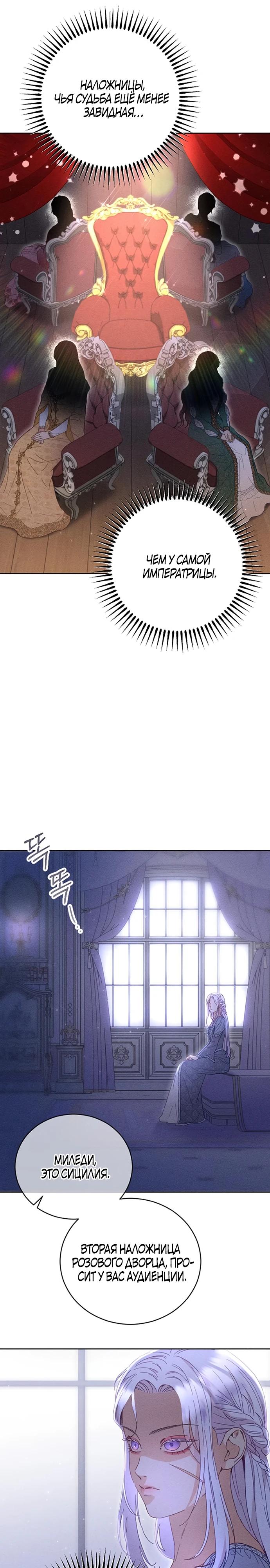 Манга Смею надеяться - Глава 3 Страница 13