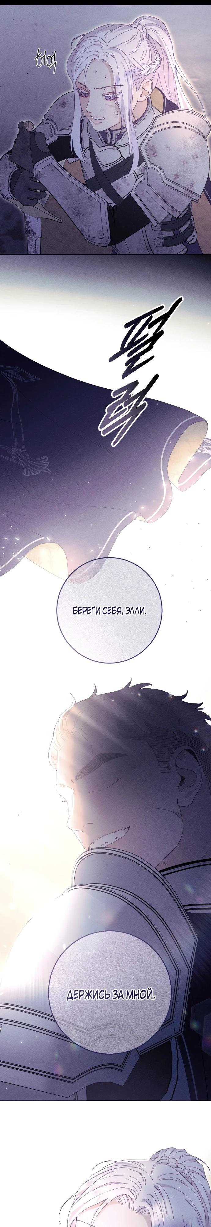 Манга Смею надеяться - Глава 2 Страница 14