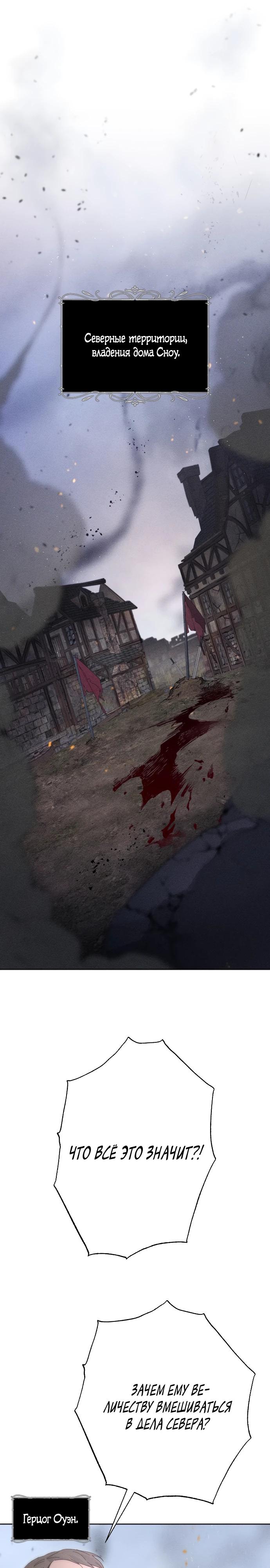 Манга Смею надеяться - Глава 2 Страница 27