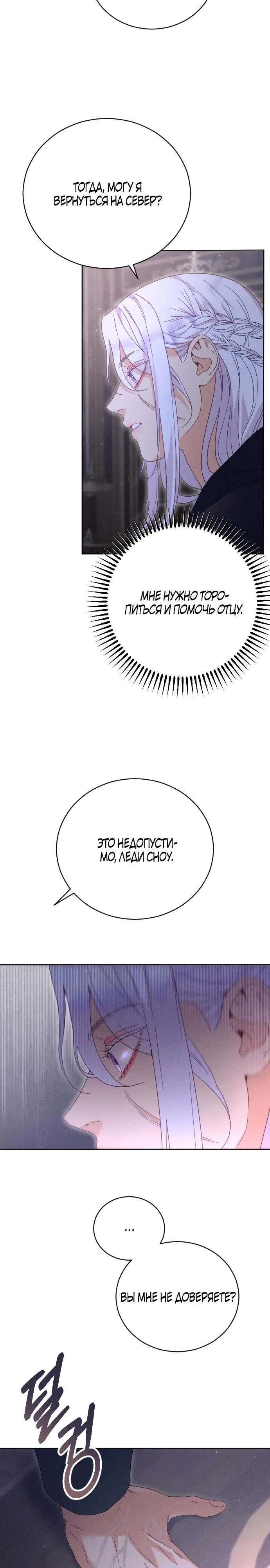 Манга Смею надеяться - Глава 2 Страница 10