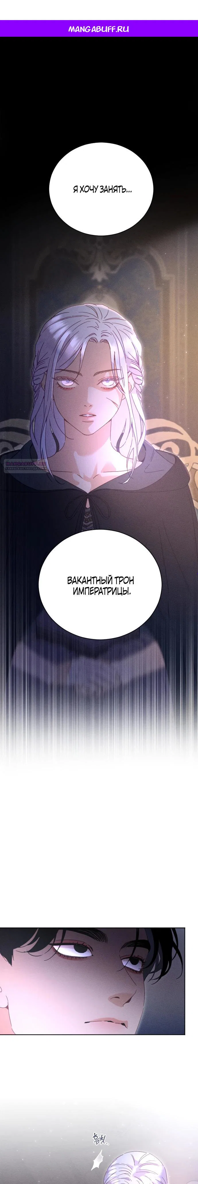 Манга Смею надеяться - Глава 2 Страница 1