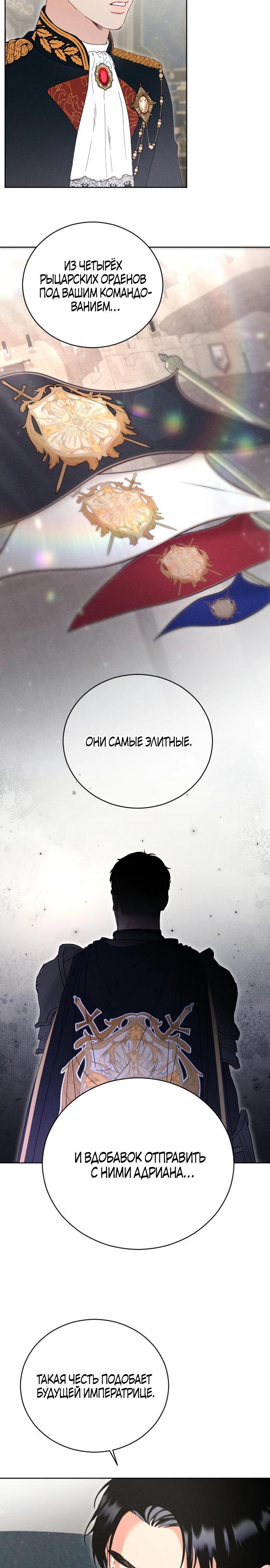 Манга Смею надеяться - Глава 2 Страница 24