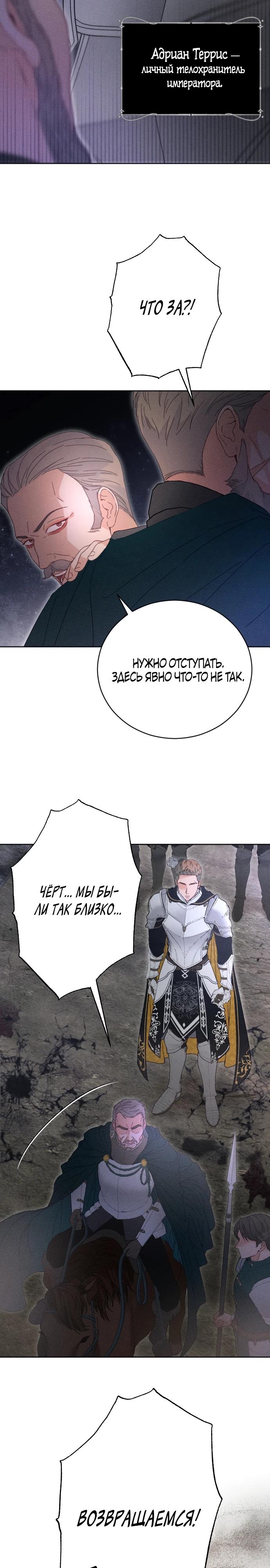 Манга Смею надеяться - Глава 2 Страница 29