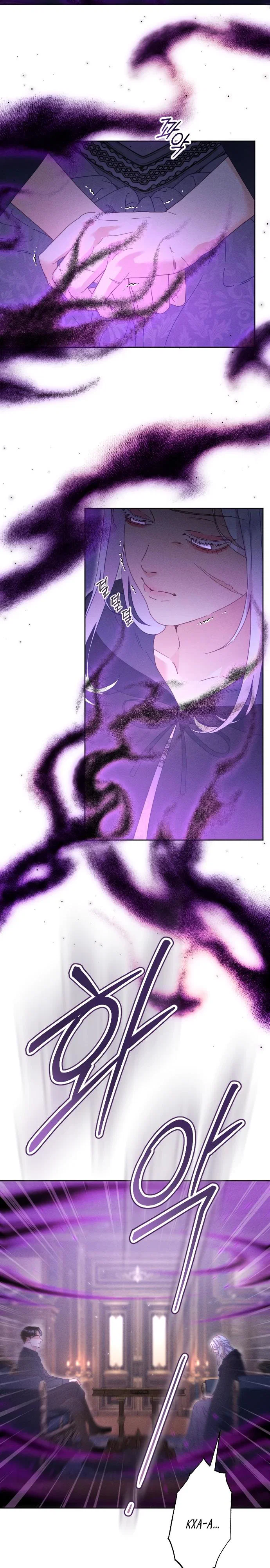 Манга Смею надеяться - Глава 2 Страница 3